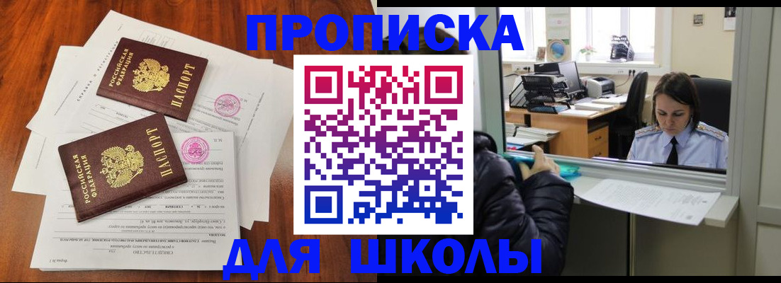 временная регистрация законно в Бородино